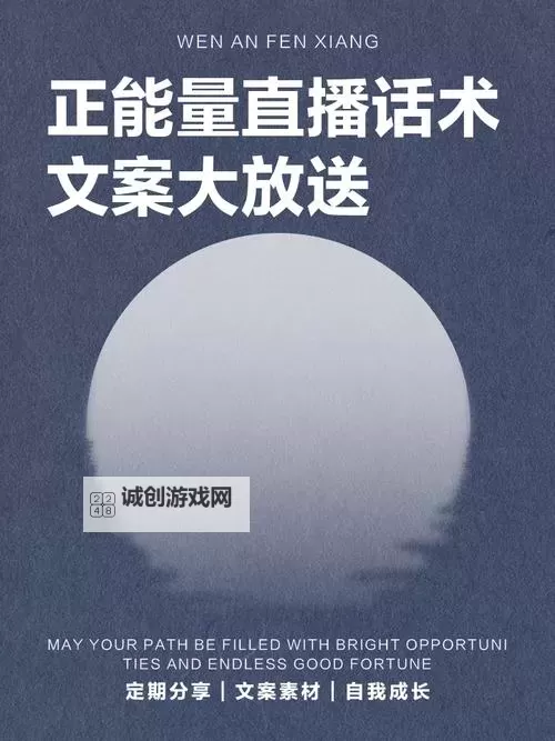 分享无限希望:正能量网站www正能量免费直播点亮生活之路图1