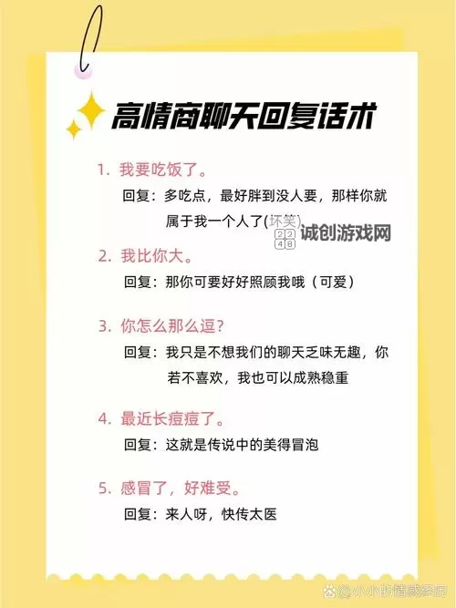 想跟一个人混怎么开口?实用技巧帮你轻松开启对话图2