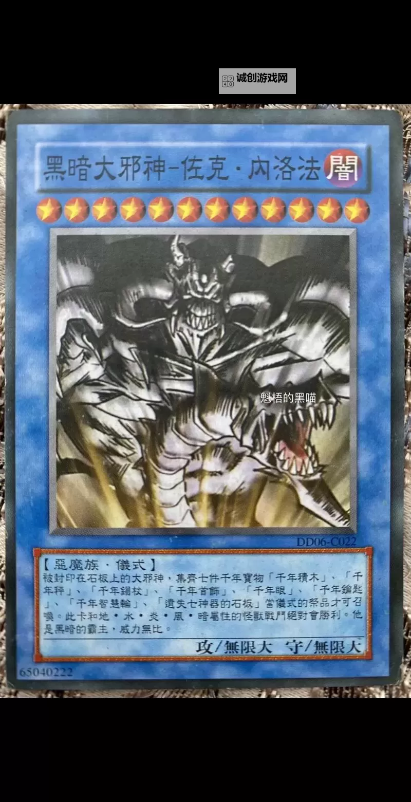 【游戏王8破灭之大邪神攻略图文】全面解析破灭之大邪神强攻技巧与卡组搭配推荐图1