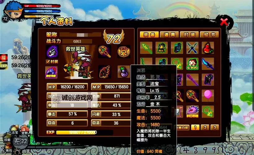 《全面攻略:造梦西游3法宝升级材料获取与提升指南》图1