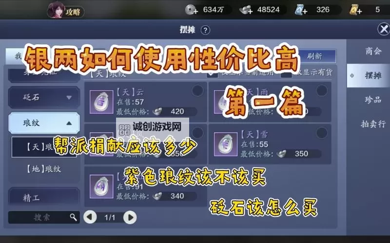 天刀银两怎么弄?详解获取方法与技巧图1