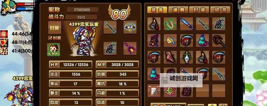 造梦三狰狞药园bug揭秘:隐藏的奇异漏洞与游戏体验影响图2