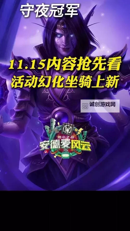 魔兽世界招募链接在哪？详细指南帮你轻松找到图2