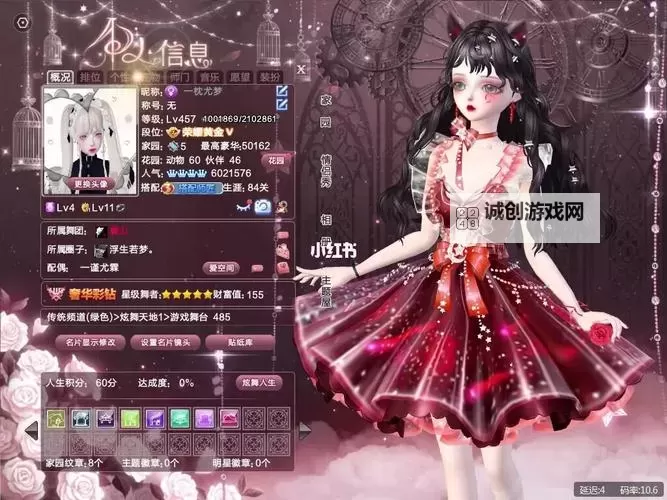 qq炫舞端游如何快速升级:提升等级的实用攻略大揭秘图1