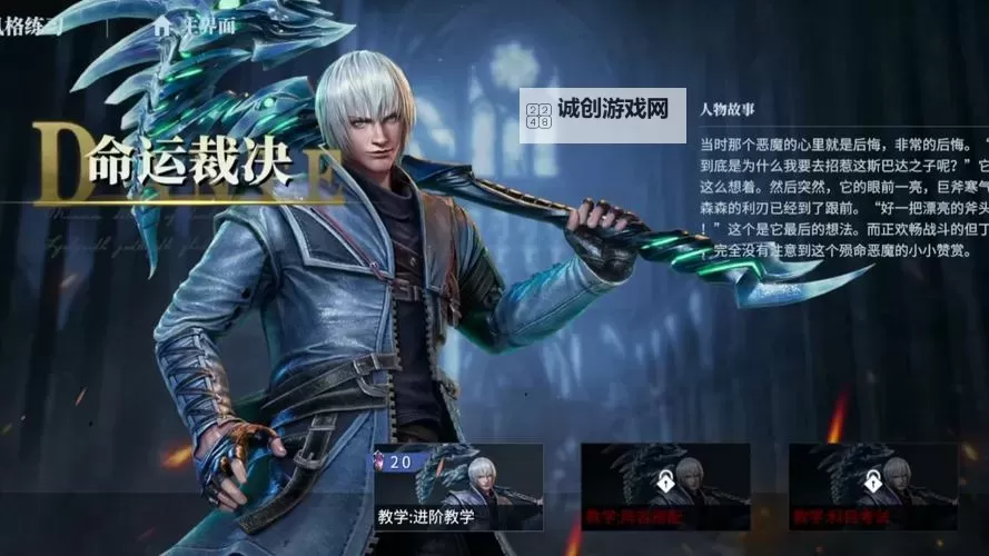 鬼泣巅峰之战:恶魔与人类的终极对决图1