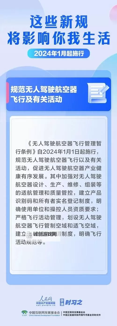 个人玩无人机违法吗?法律规定与风险分析图1