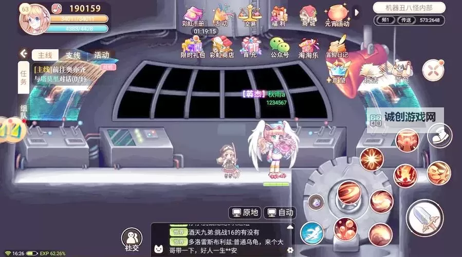 永恒岛三转职业全面解析:职业介绍与转职指南图1