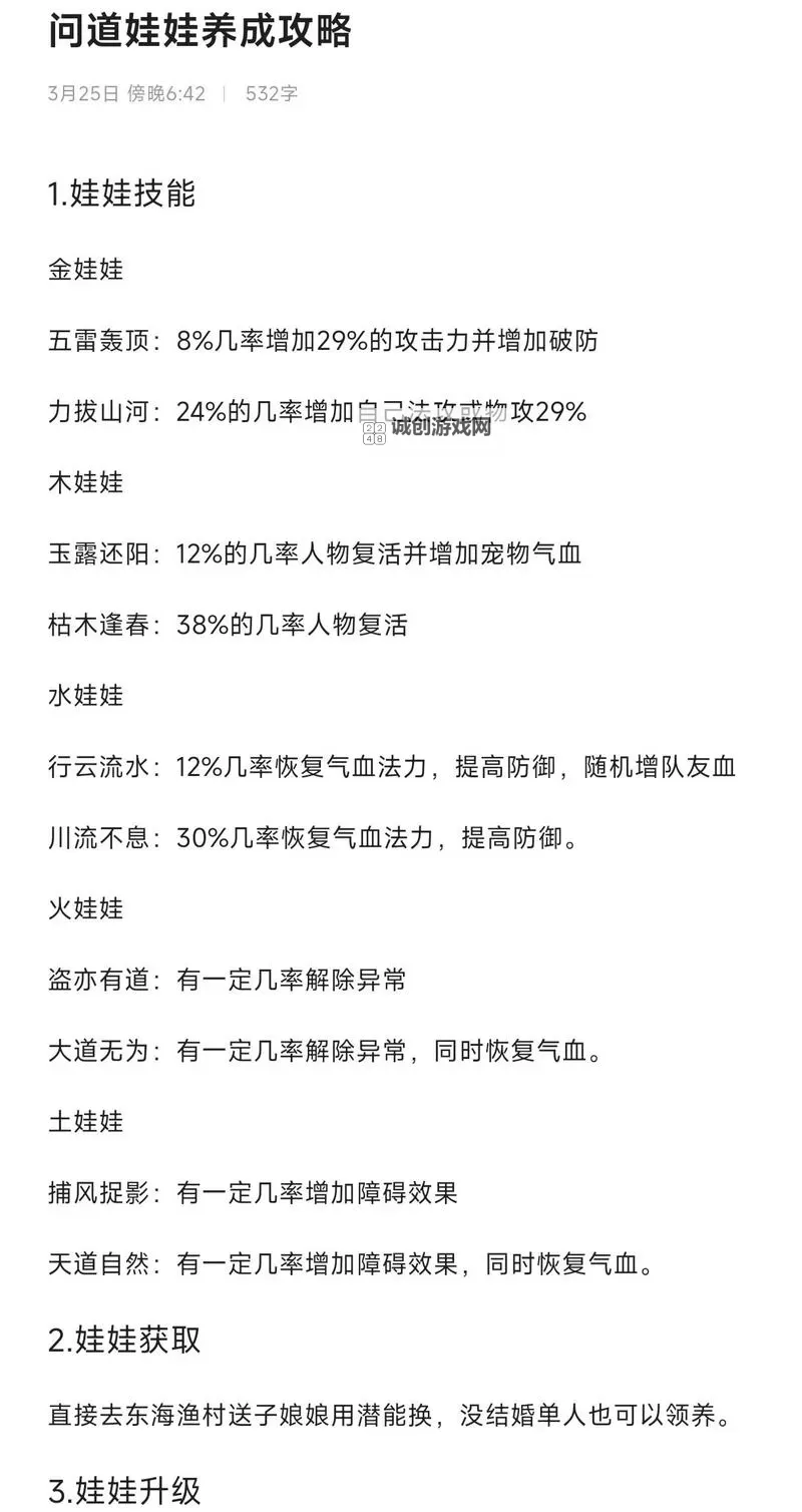 问道手游辅助自动点怪：提升效率的实用攻略图1