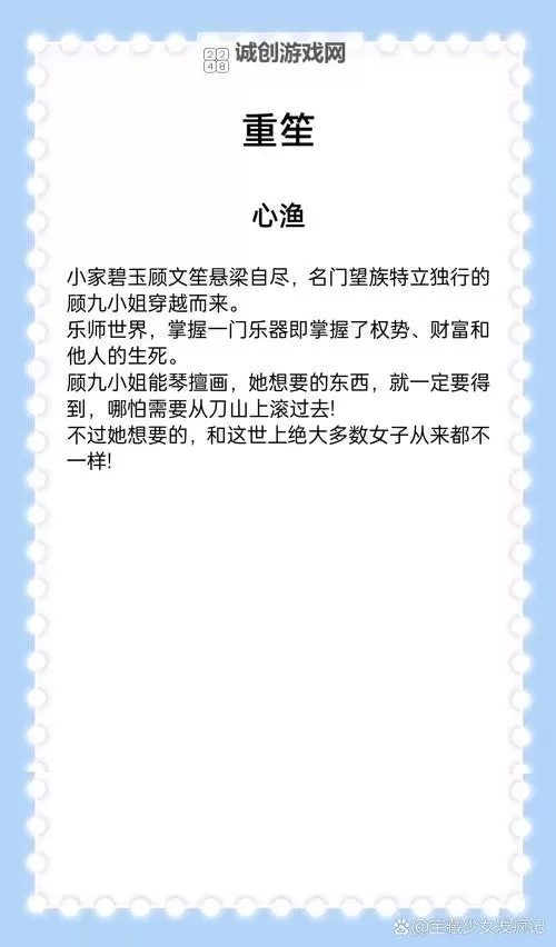 赵氏嫡女一蓑烟雨小说全文免费笔趣123:唯美古代题材佳作推荐图1