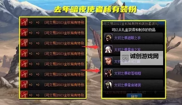 DNF强化一次多少金币？提升装备的成本详情解析图2