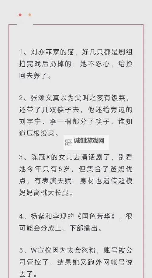 最新明星八卦大揭秘：你不知道的明星私生活内幕图1