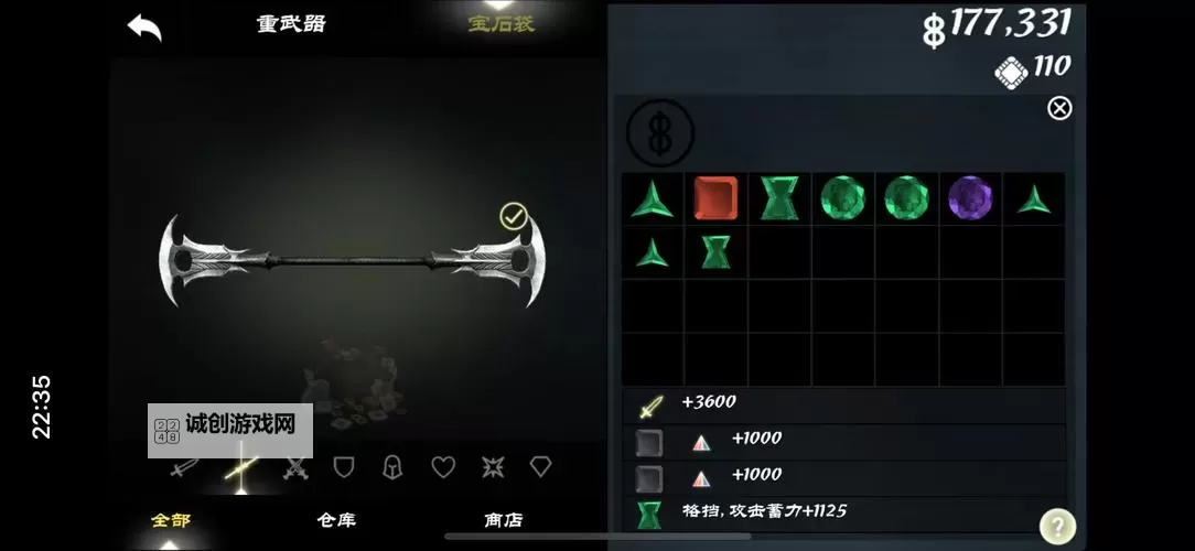 无尽之剑3:六把无尽武器全面解析与收集指南图1