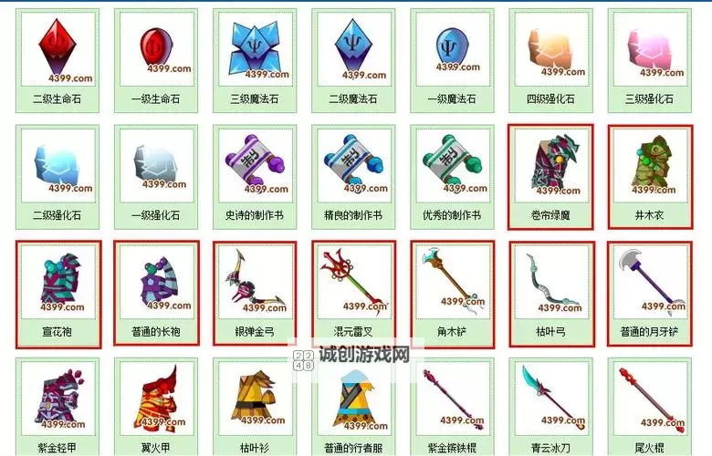 造梦西游3沙僧传说装备获得攻略详细指南图2