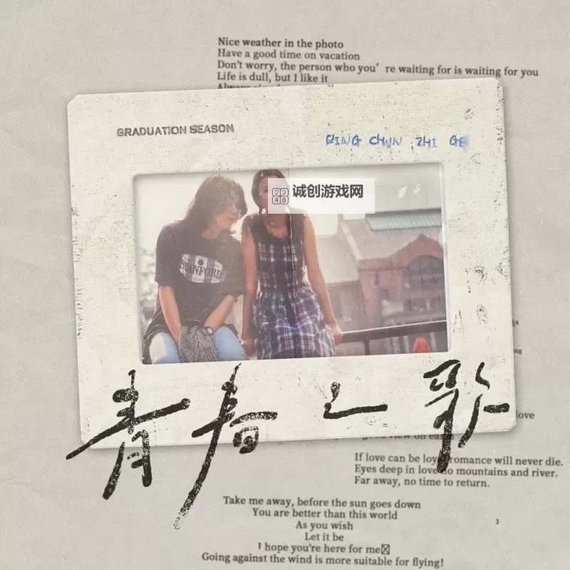 重回豆蔻年华:青春的记忆与梦想的追寻图1