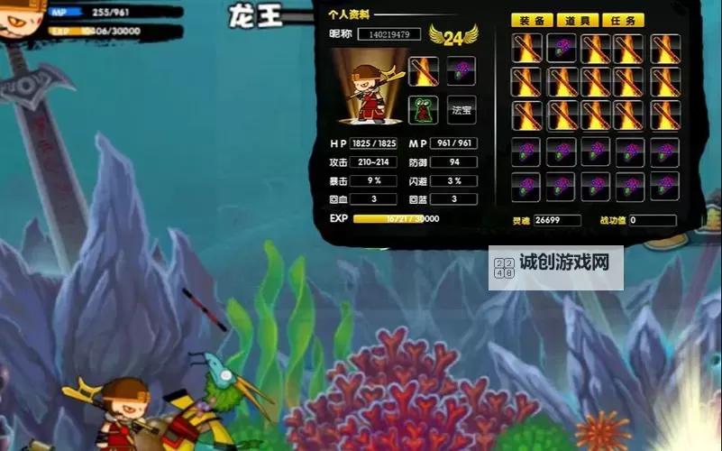 造梦西游1所有装备图片全面展示与攻略图2