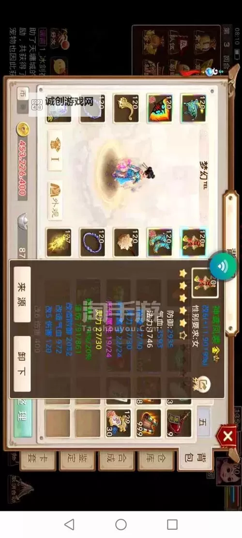 问道手游法火前期怎么加点详解攻略图1