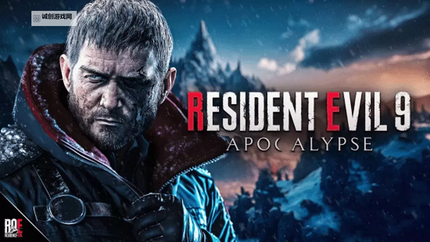 《震撿世界!生化危机9预告片精彩看点解析》图1