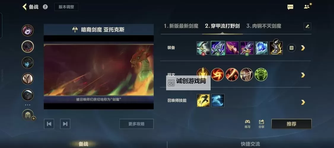 剑魔极地大乱斗出装2021:最强搭配指南与实战技巧图1