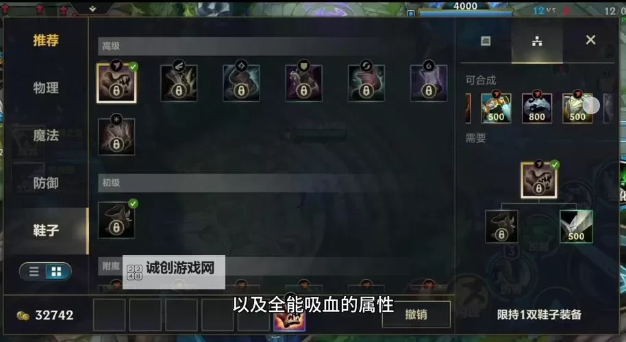 锐雯秒人出装指南:快速击杀对手的最佳搭配方案图1