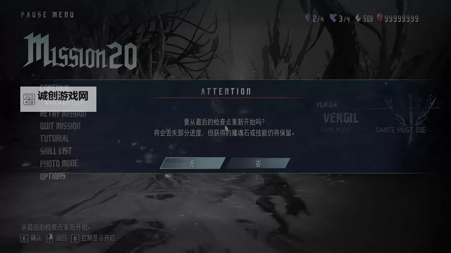 鬼泣5新的工作怎么玩:全面指南与技巧解析图2