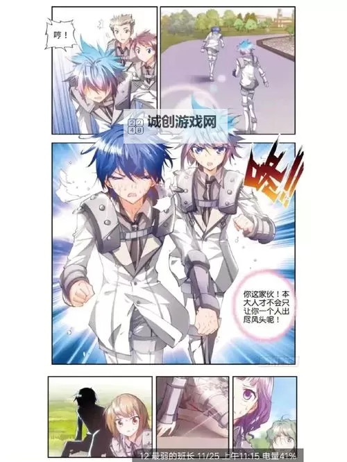 《斗罗大陆2绝世唐门免费完整版》全章节高清阅读,尽享精彩剧情图1