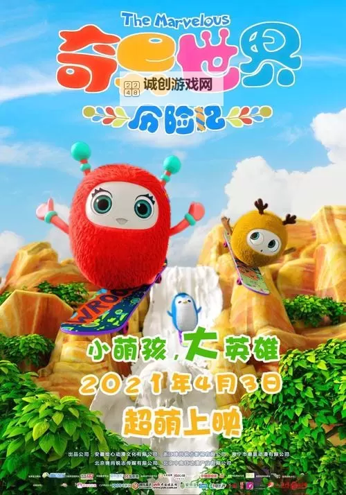 探索无限可能:漫游腰带鞋子附魔宝珠的奇幻世界图1