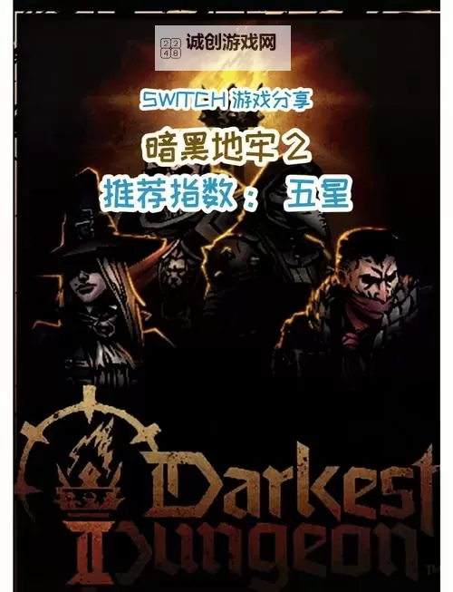 探索暗黑地牢中文手机移植版:全新策略体验即将开启图1