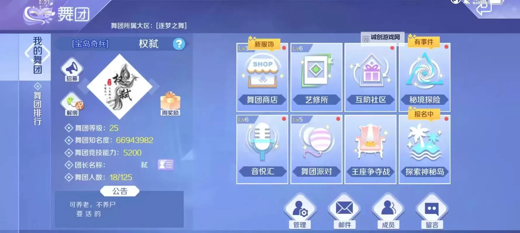 如何优化炫舞舞团设置提升团队表现图2