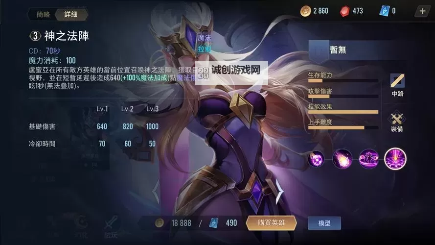 英雄联盟传说：无尽的荣耀之旅图1