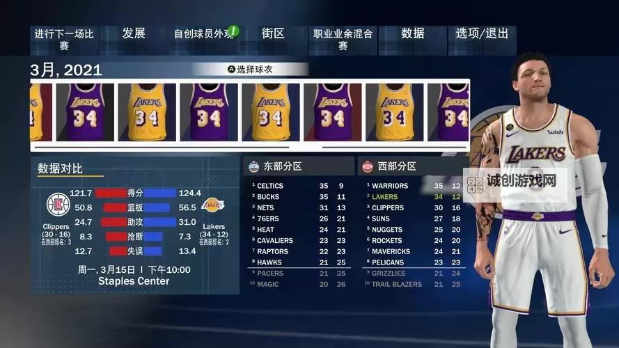 详尽指南：NBA2K21生涯模式攻略全解析图1