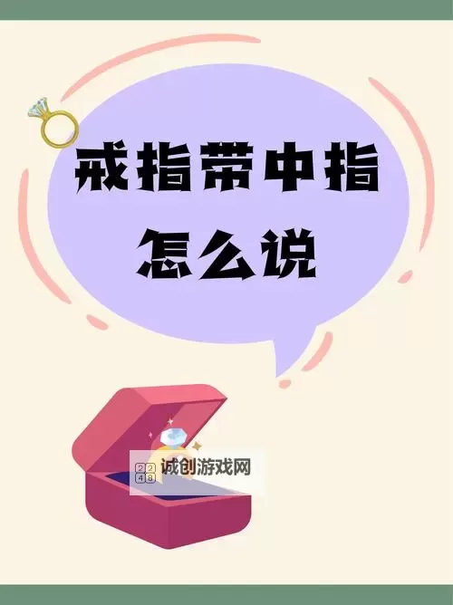 中指无名指往里挖的手势:隐藏的意义与解读图1