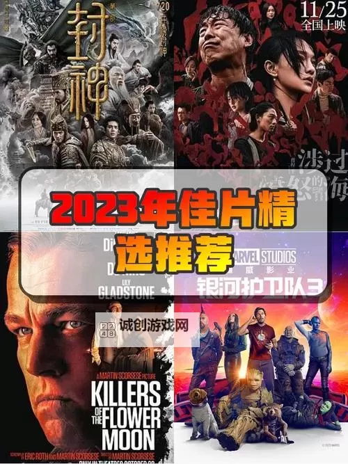 2023年推荐:最近好看的电影2013盘点与回顾图1