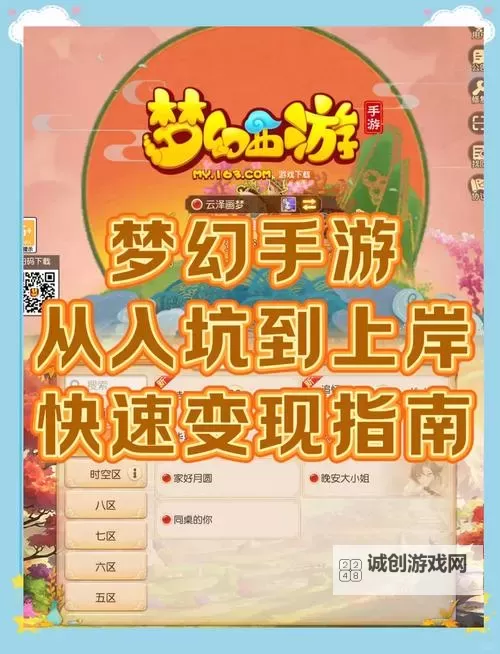 Steam像造梦西游的游戏推荐:打造属于你的梦幻西游世界图1