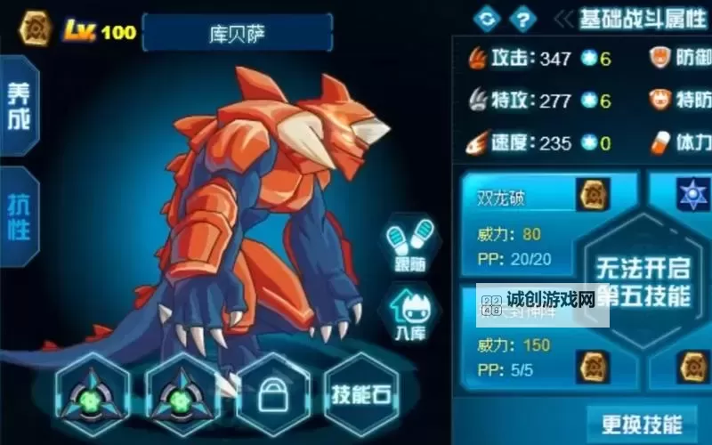 赛尔号煞星vs库贝萨：终极战役揭秘图1