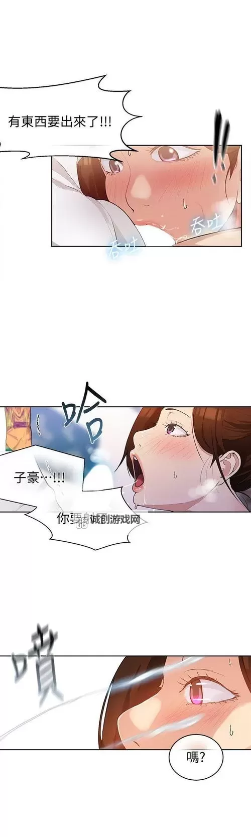 子豪恩爱教学漫画入口免费阅读:全新线上平台推荐图1