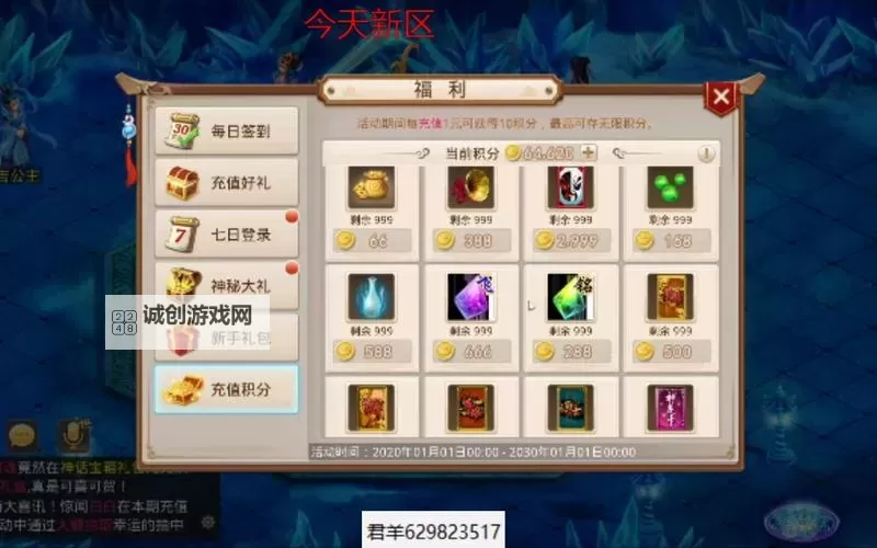 问道双线白嫖队伍号贴吧:最新资源分享与交流指南图1