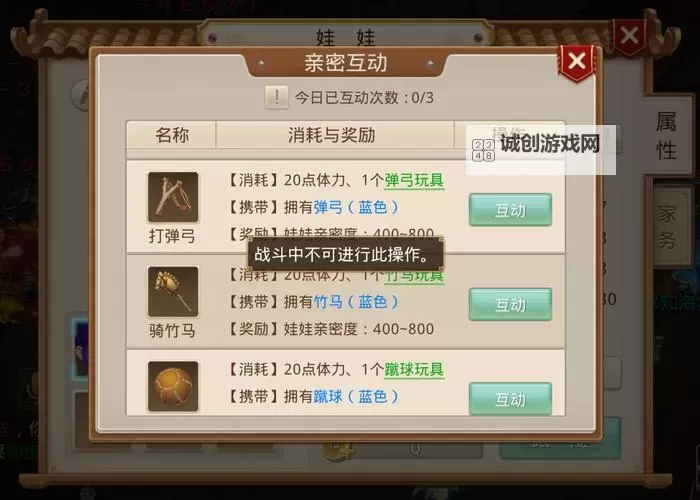 如何提升问道200万亲密与500万亲密的关系技巧分析图1