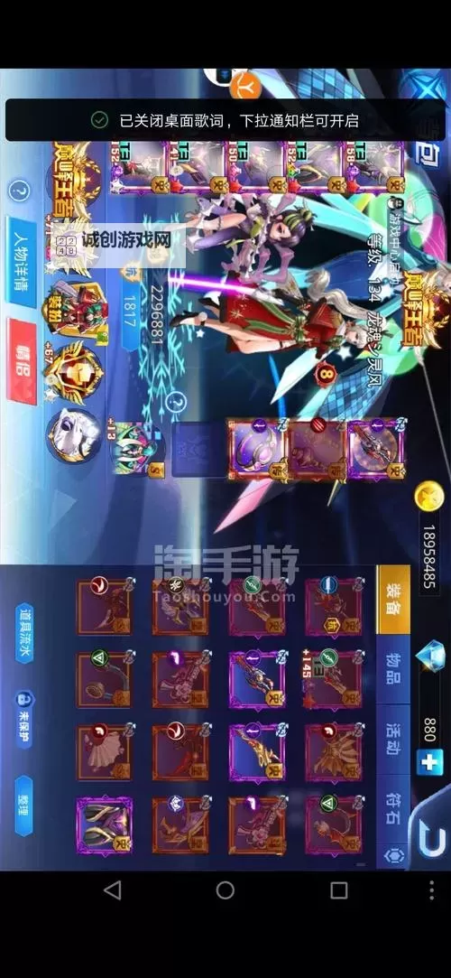 天天炫斗异界水晶脚本：全面提升战力的实用攻略图2