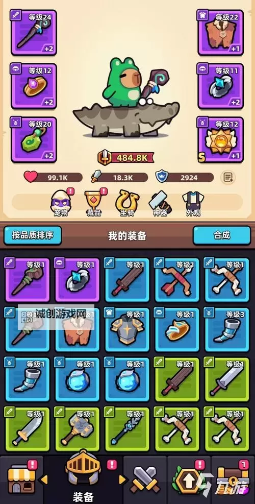 探险家出装攻略:打造最强探险装备指南图1