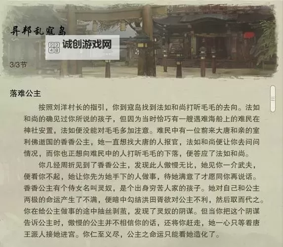 剑三怎么加入恶人谷：详细攻略指南图2