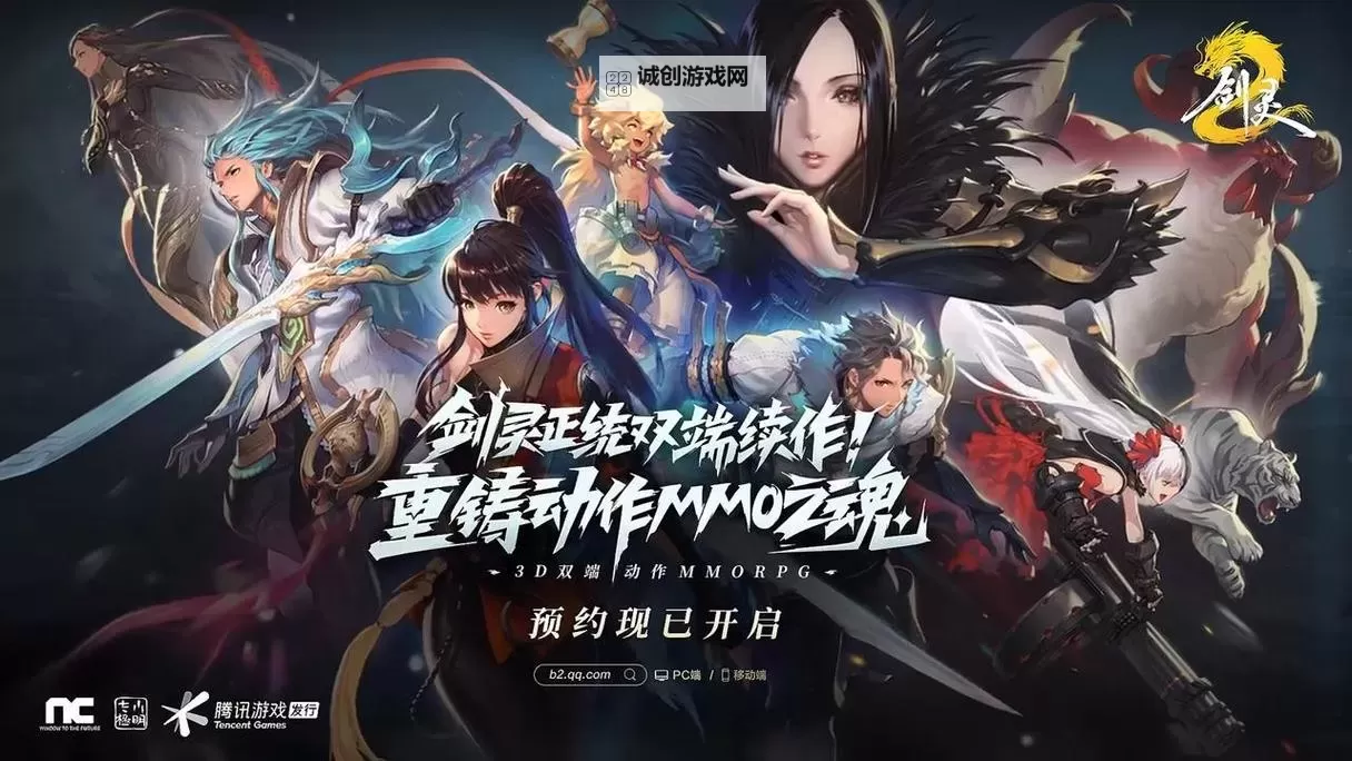 剑灵2023关服最新动态:玩家关注与未来展望图1