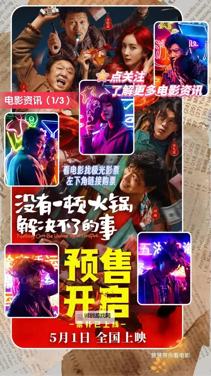 最佳推荐:最好看的2019中文字幕国语免费大片一网打尽图1