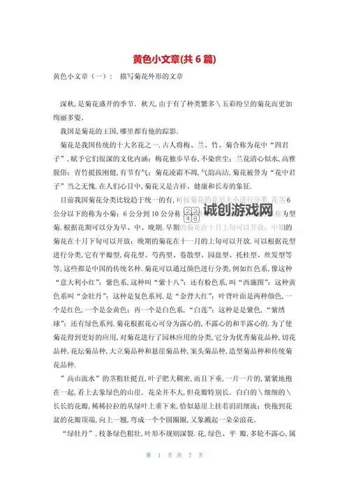 小东西你喷的到处都是免费观看：一篇趣味横生的精彩文章图1