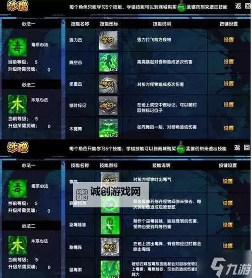 造梦西游3沙僧专属弓:强力武器全解析图1