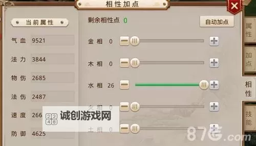 卡79法火相性怎么加点详细攻略指南图1