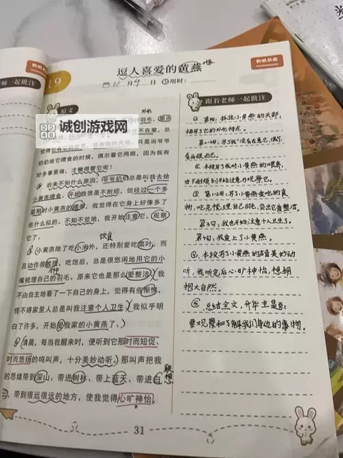 坐在学霸的大紫根上写作业:奇趣的学习新体验图1