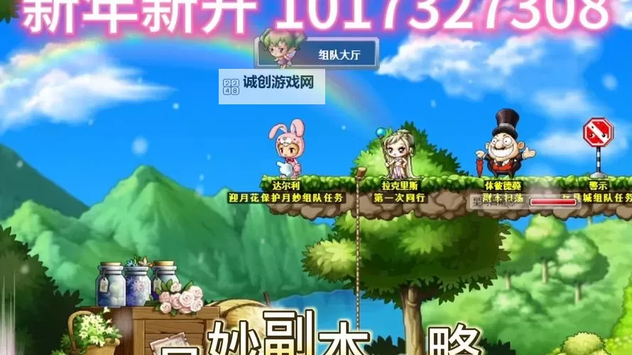 冒险岛手游最新消息:最新更新内容与活动全解析图1