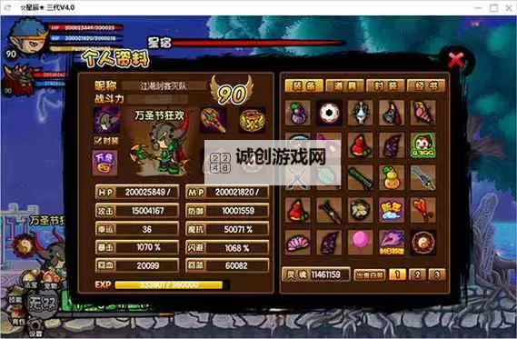 造梦西游3星辰修改器教程:详解操作技巧与使用方法图1