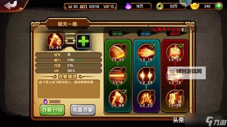 全面解析!造梦3装备大全图鉴,让你轻松掌握所有武器与装备图1