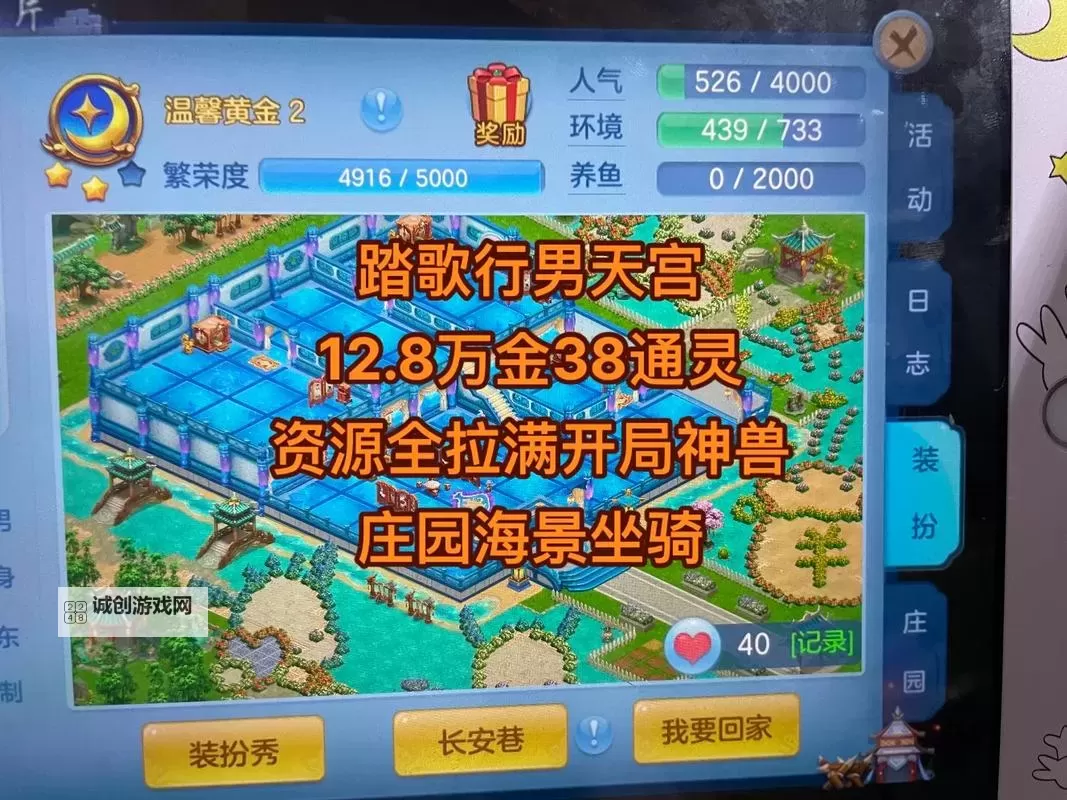 神武4手游平民玩家必看：天宫副本全攻略分享图1